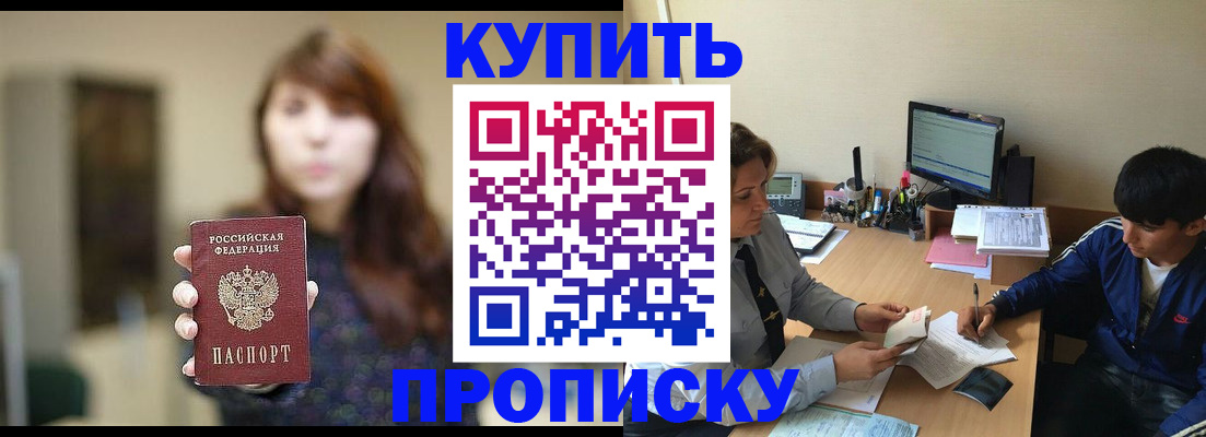 временная регистрация госуслуги в Апшеронске