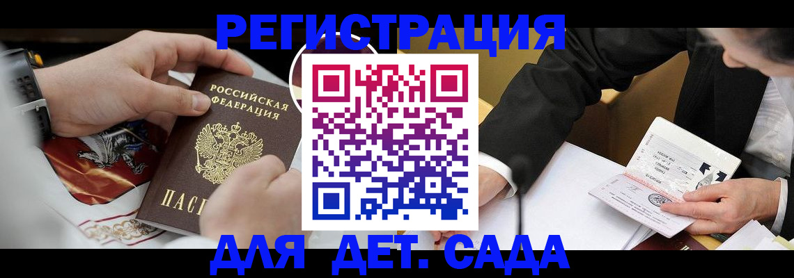 прописка в Апшеронске